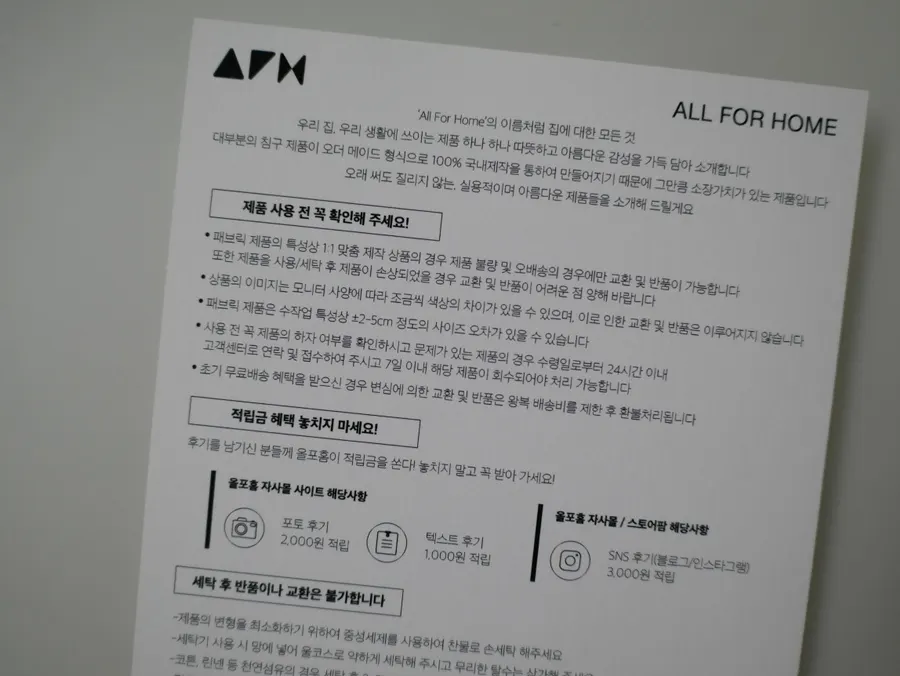 All For Home product information leaflet