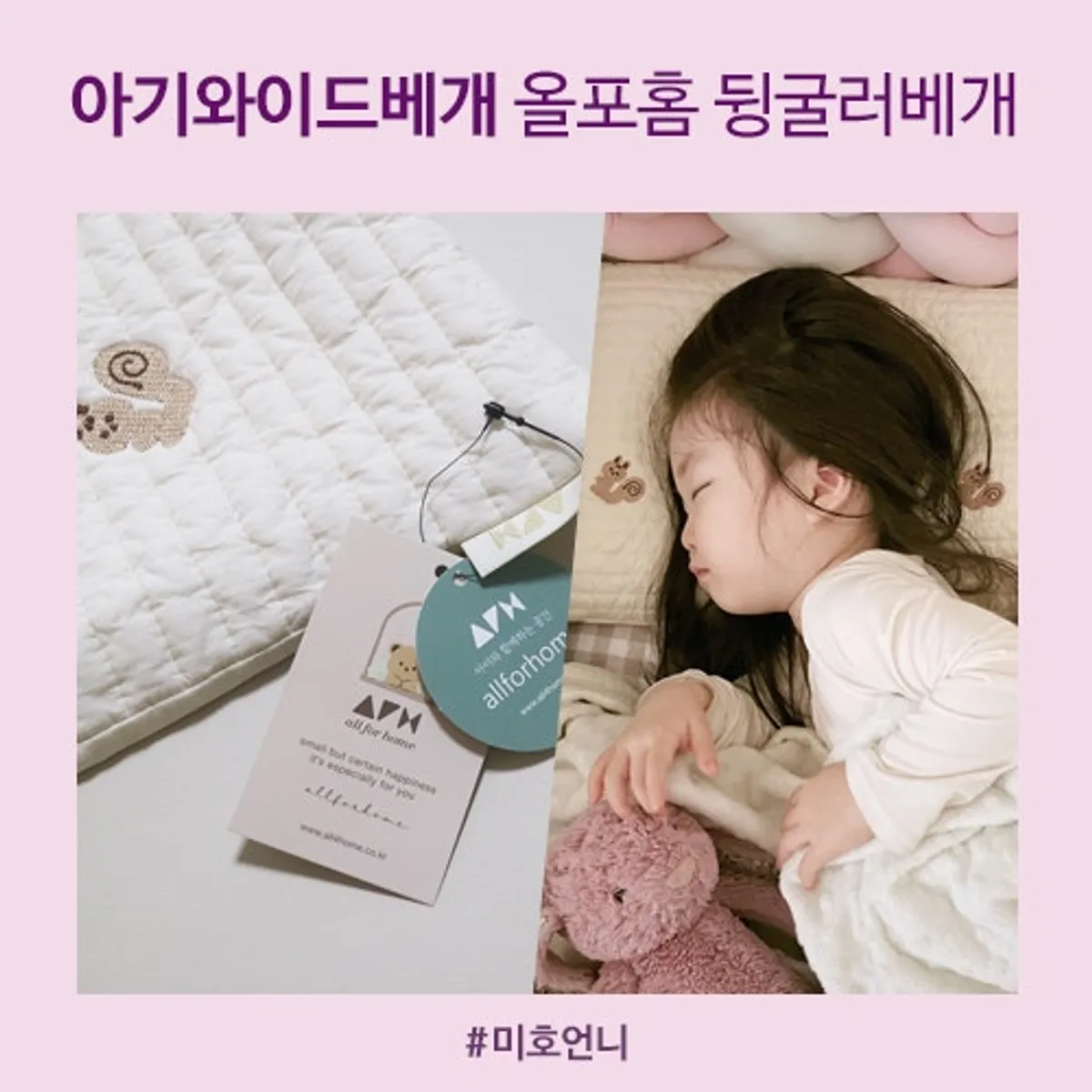 올포홈 뒹굴러베개 추천
