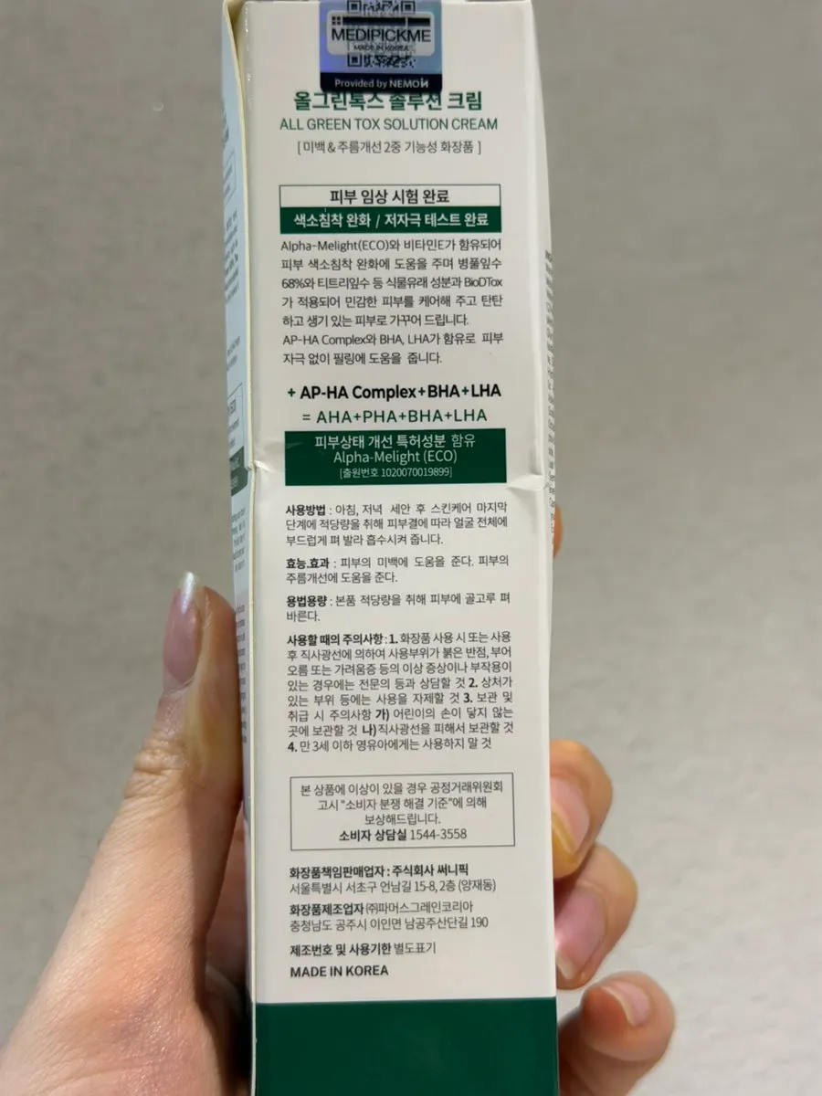 트러블 흔적 고민과 함께 배치된 이미지
