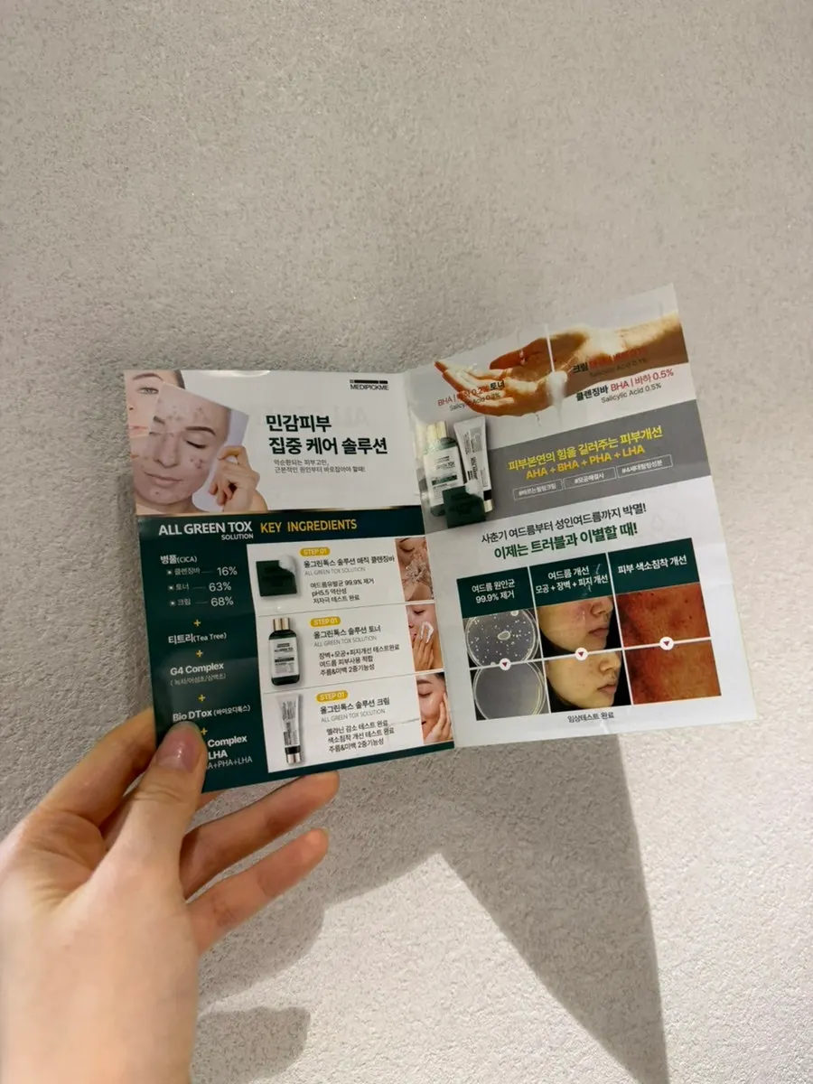 시카 성분 크림 사용 장면 이미지