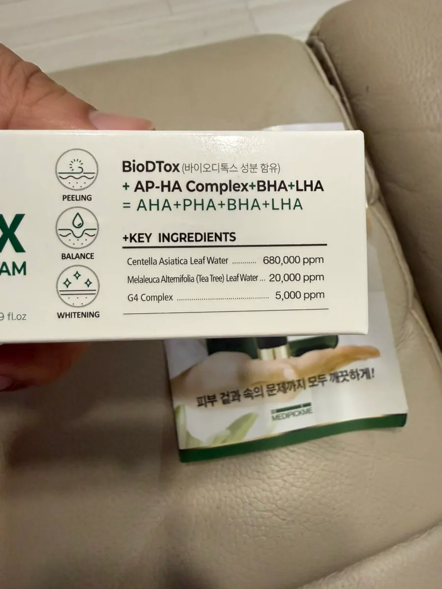 올그린톡스 솔루션크림 50ml 용량 표기