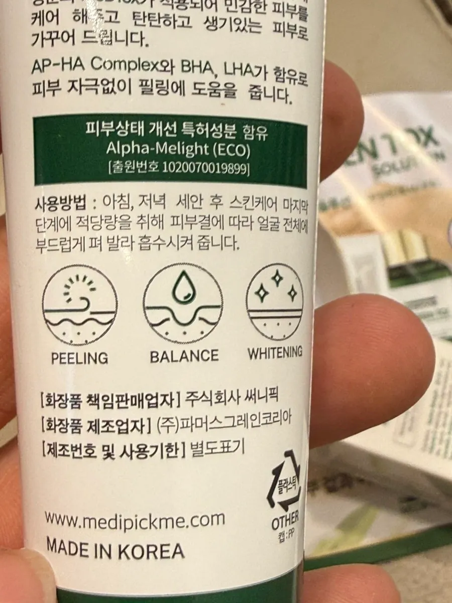 크림을 펴 바르며 확인하는 사용감