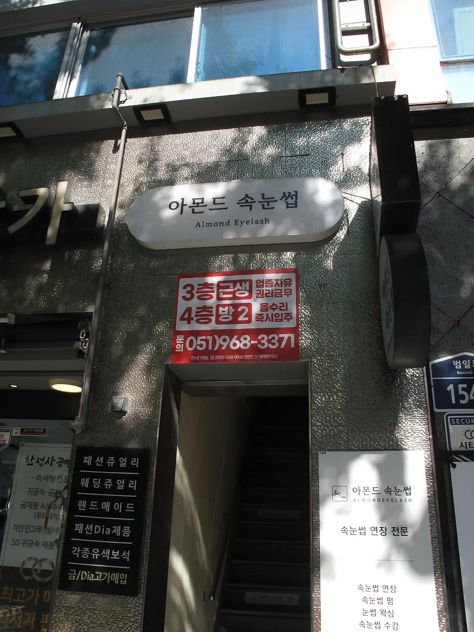 Exterior of the building on Beomil-ro in Busanjin-gu housing Almond Eyelashes