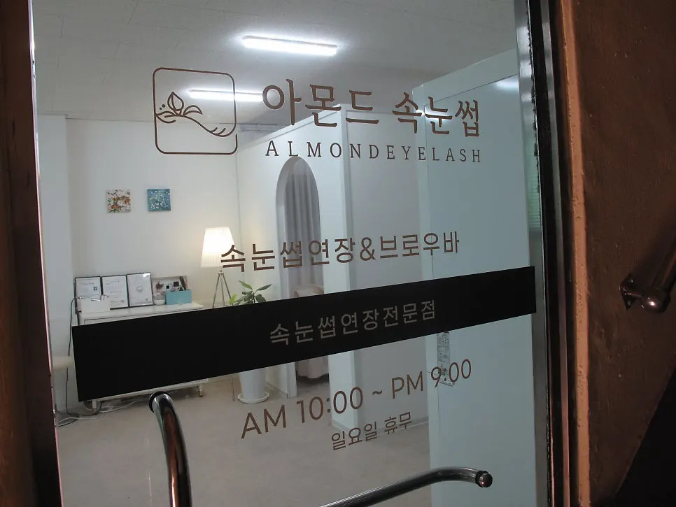 Notice for Dongbaek-jeon QR code payment