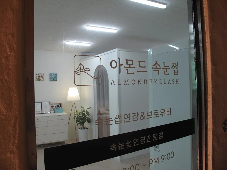 Signage at Almond Eyelashes salon