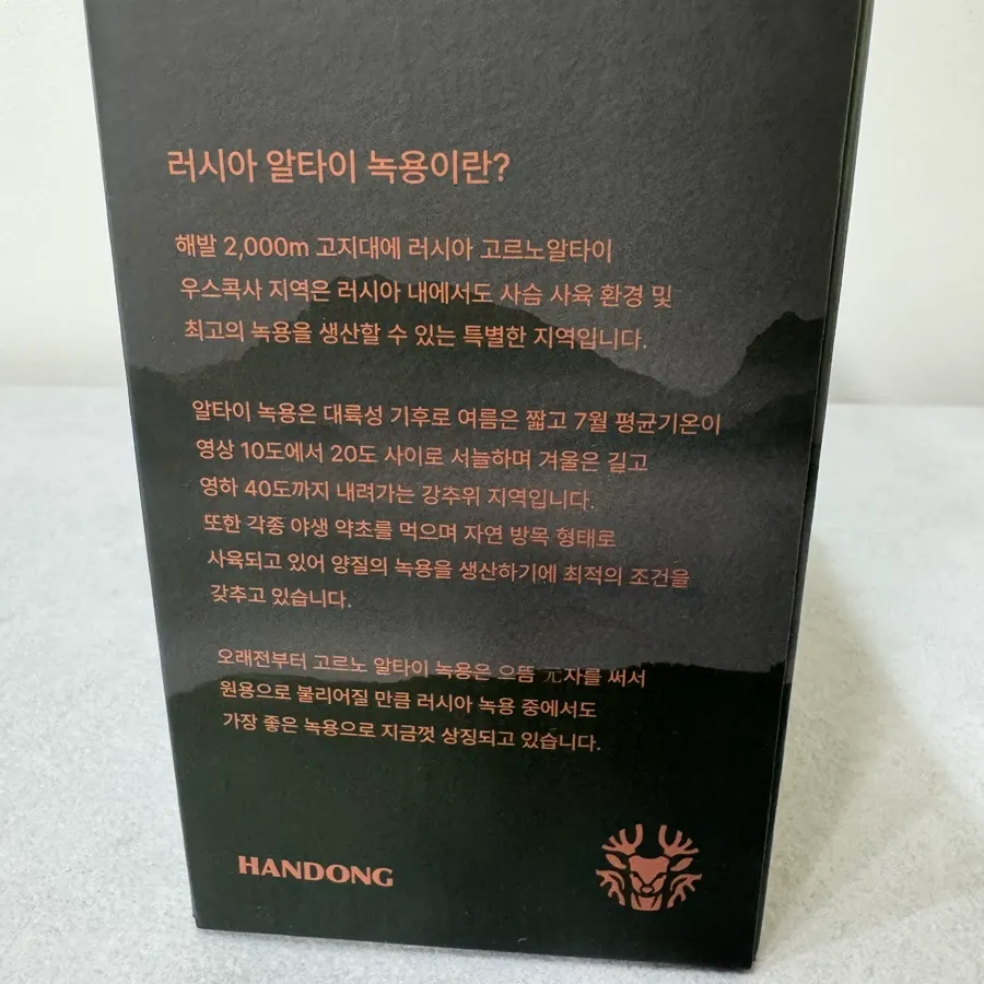 Handong Deer Antler Research Institute manufacturing information