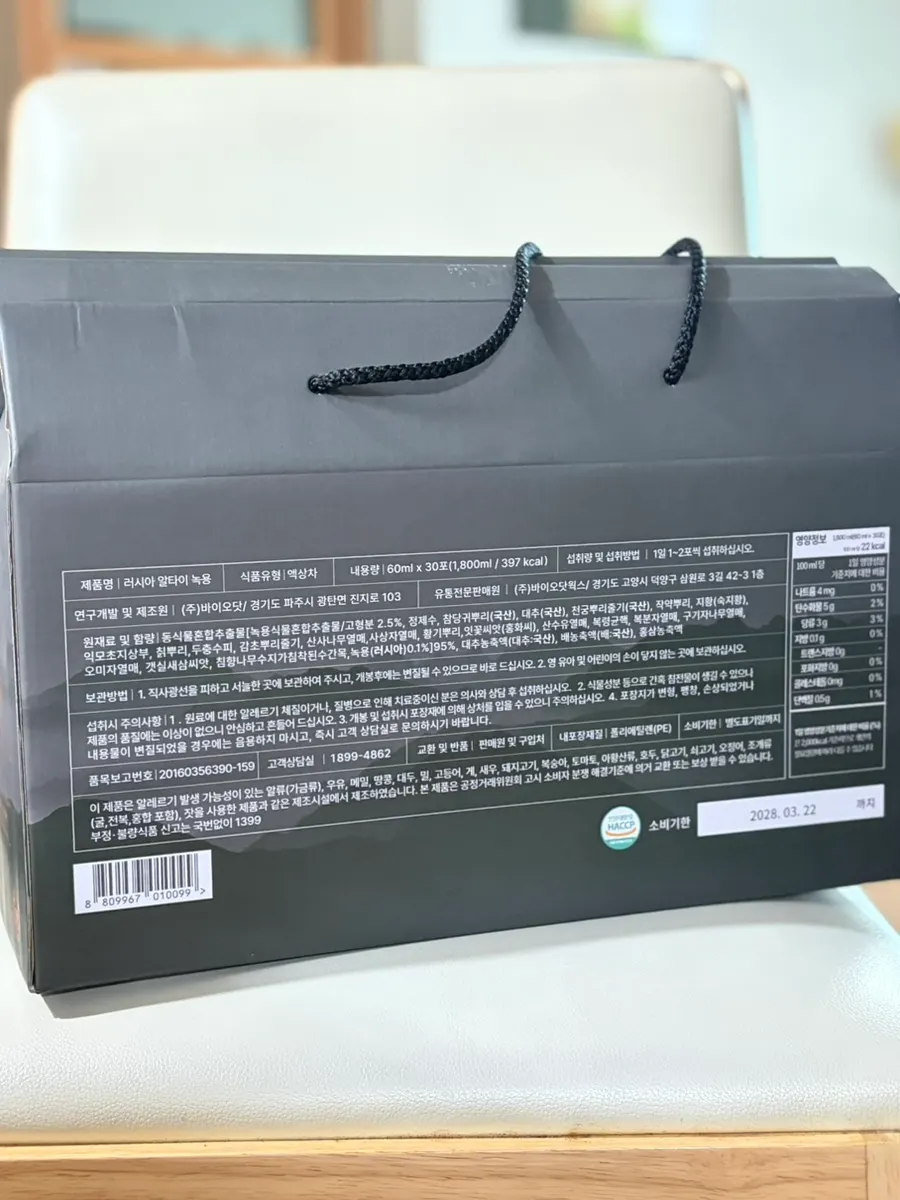 Black gift package with a handle