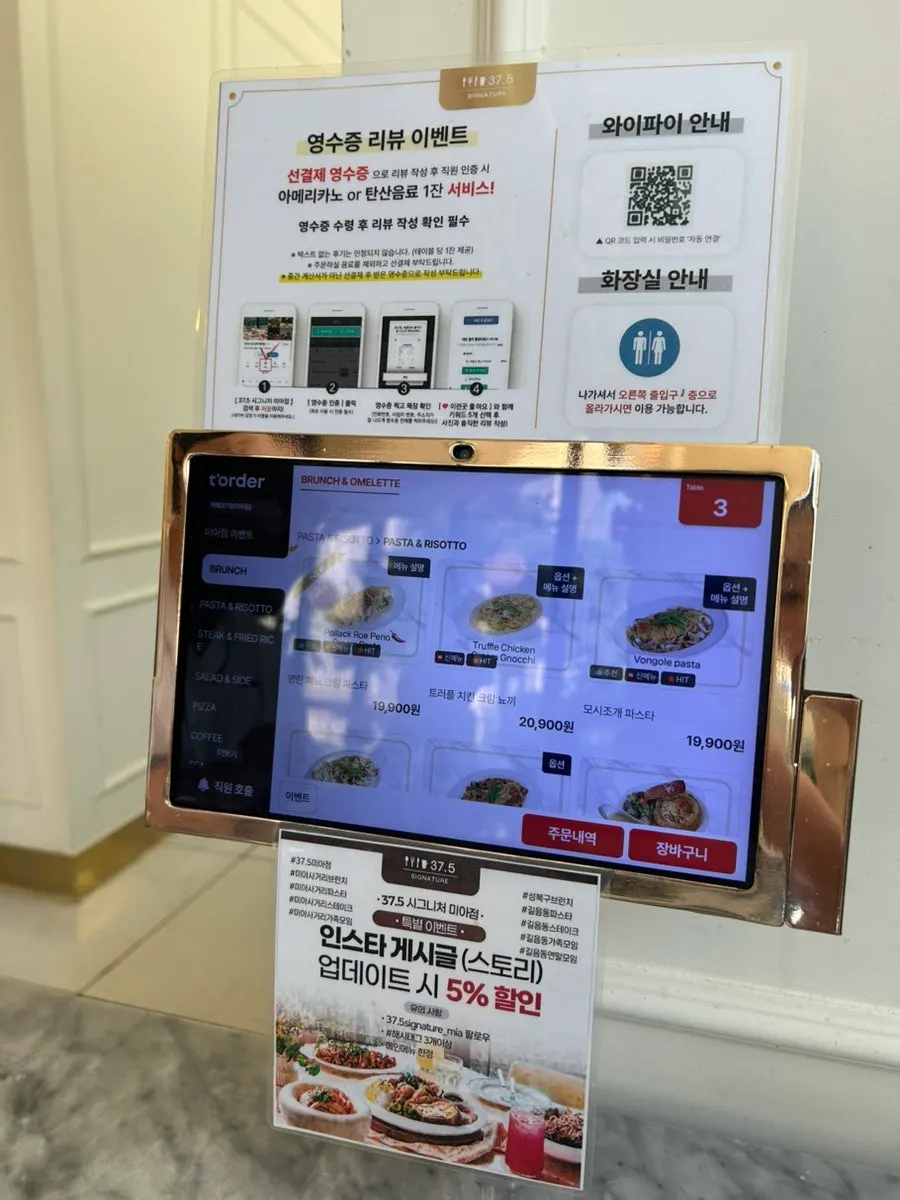 Kiosk ordering screen inside the restaurant