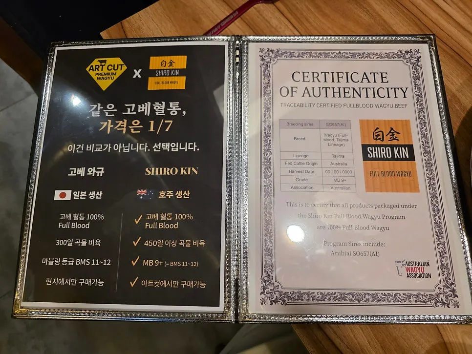 Ami Yanggopchang menu board