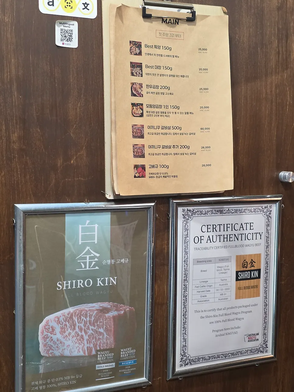 Menu listing with Kobe wagyu certificate