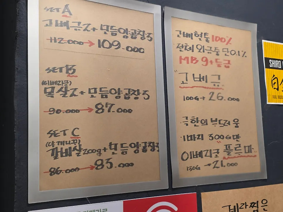 Set menu and side yangbap information