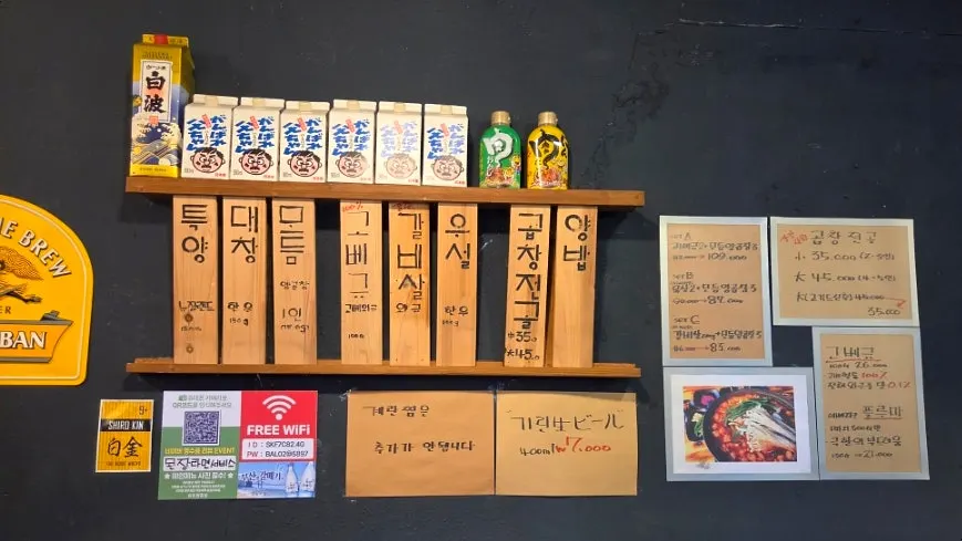 모듬양곱창과 반찬이 놓인 테이블