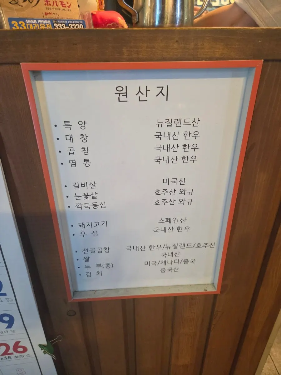 모듬양곱창 접시 클로즈업