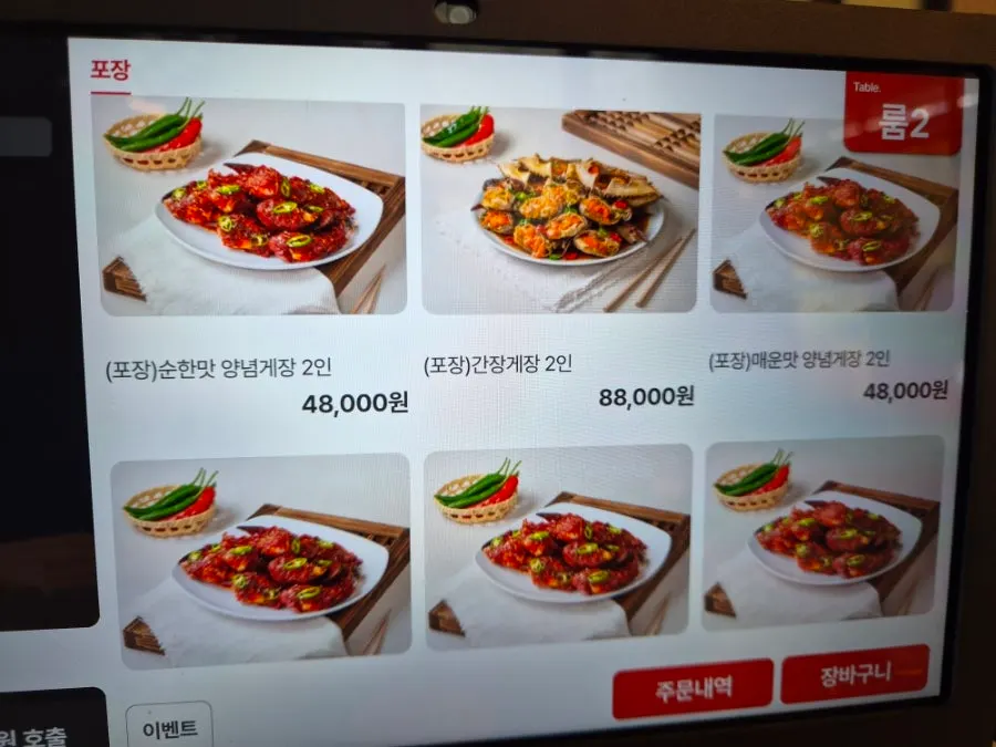 Crab menu items on the tablet ordering screen