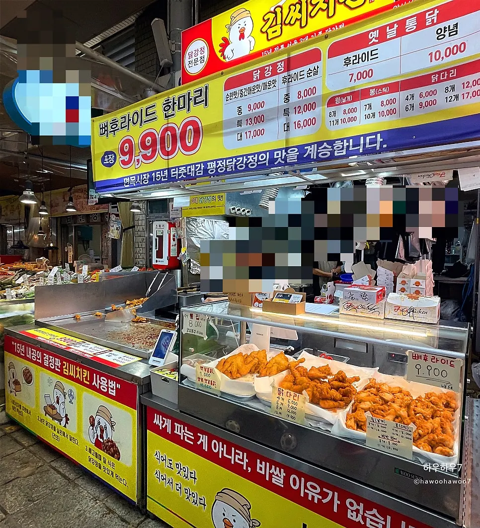 김씨치킨 암사시장점 안내