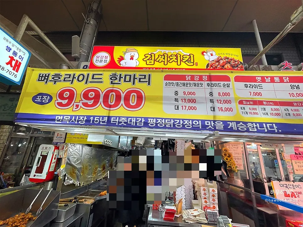 암사시장 초입 김씨치킨 위치