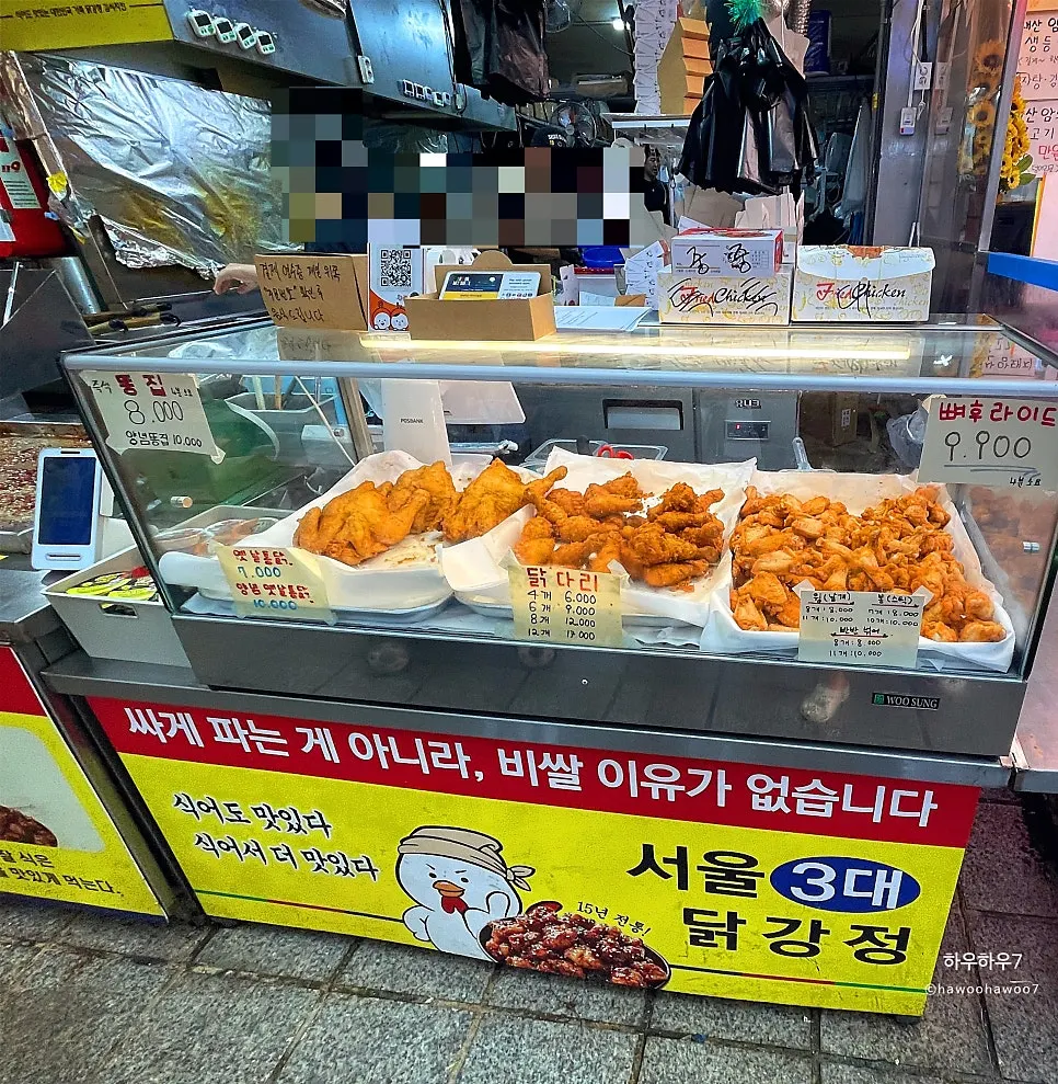 암사시장 김씨치킨 매장