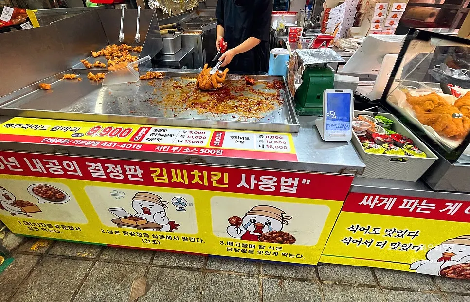 김씨치킨 암사시장점 손님
