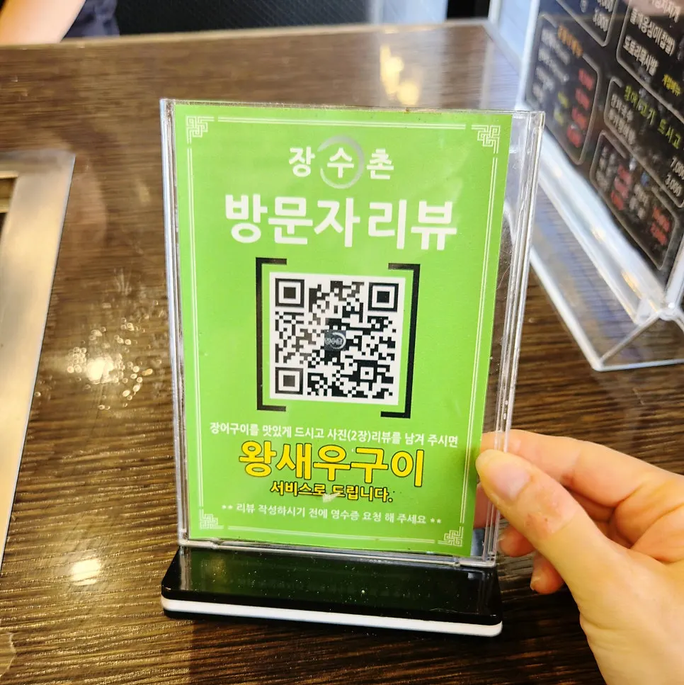 영수증 리뷰 왕새우구이 이벤트 안내