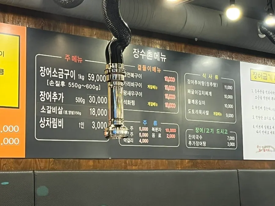 장수촌풍천장어 홀 테이블 전경