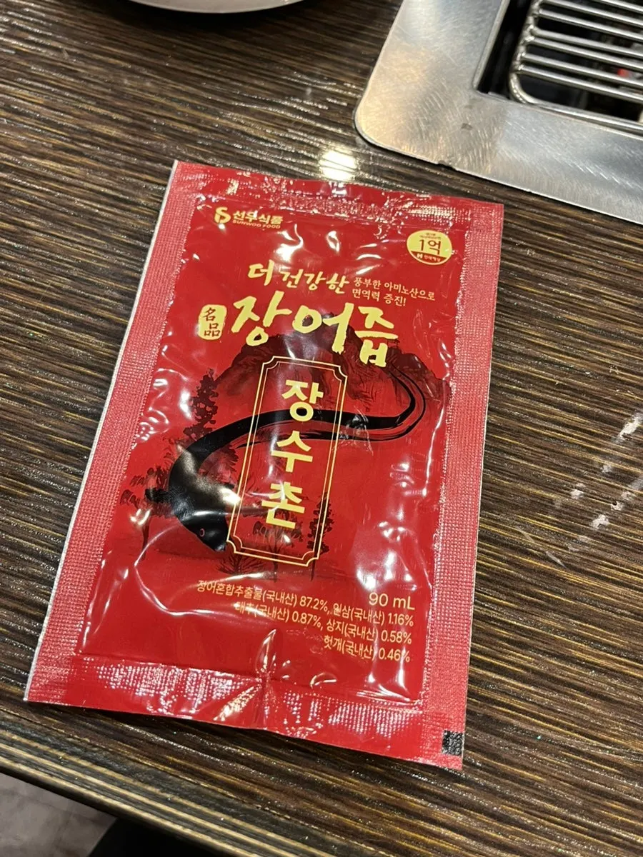 숯불 위에서 구워지는 장어