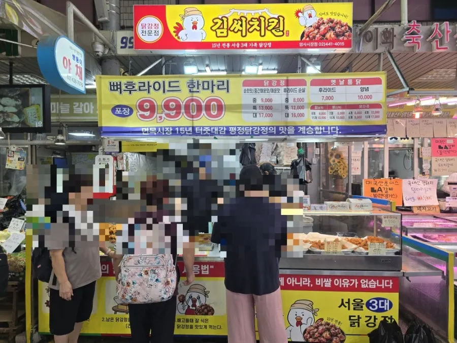 Storefront of Gimssi Chicken Amsa Market Branch near the Amsa Market entrance