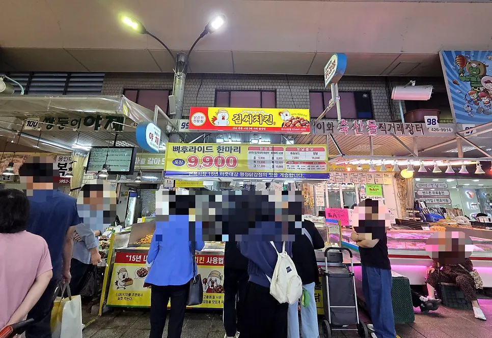 암사시장 김씨치킨 매장 모습