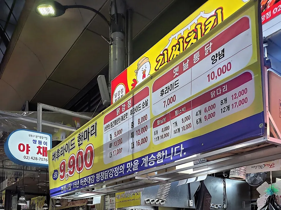 김씨치킨 메뉴 안내