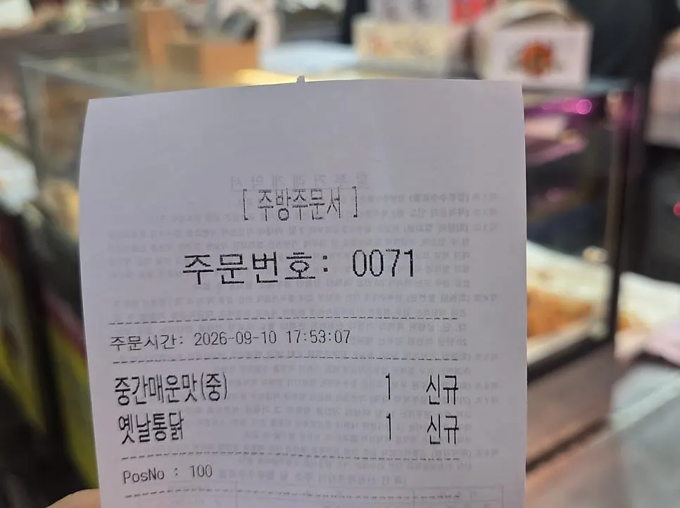 김씨치킨 주문 메뉴