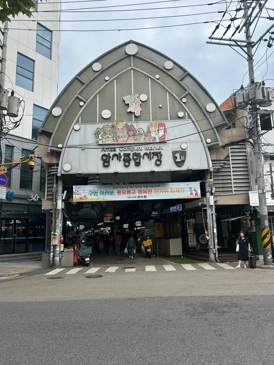 암사시장 김씨치킨 암사시장점 방문
