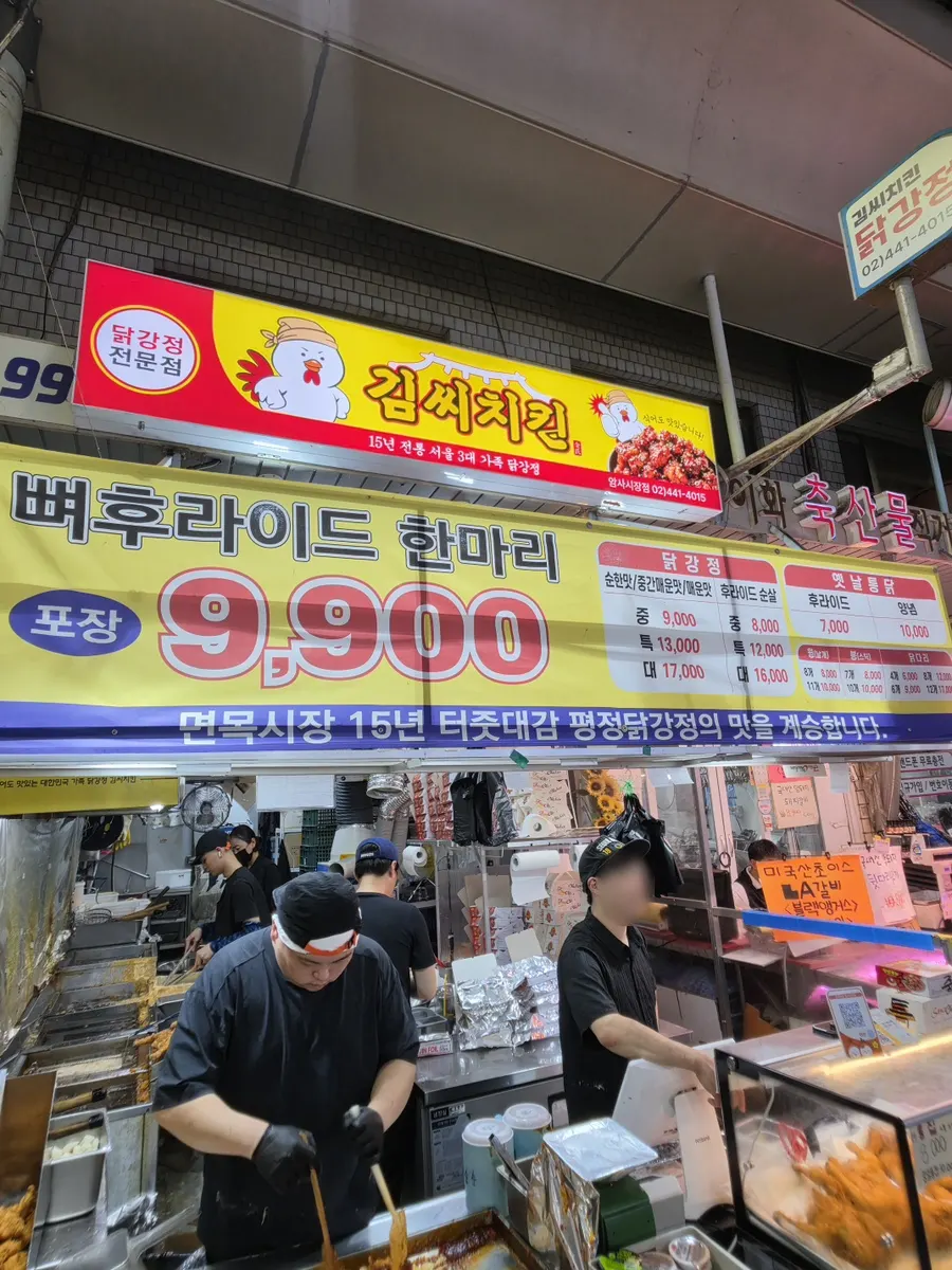 김씨치킨 암사시장점 간판과 매장 입구