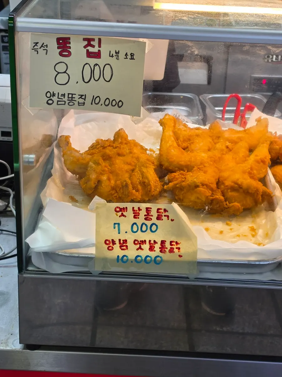 닭강정과 치킨 메뉴가 적힌 안내판