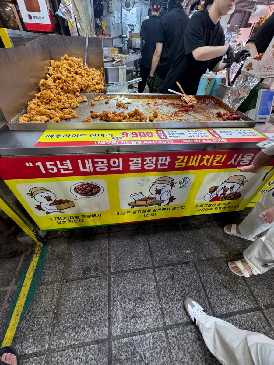 Sign for Gimssi Chicken Amsa Market Branch