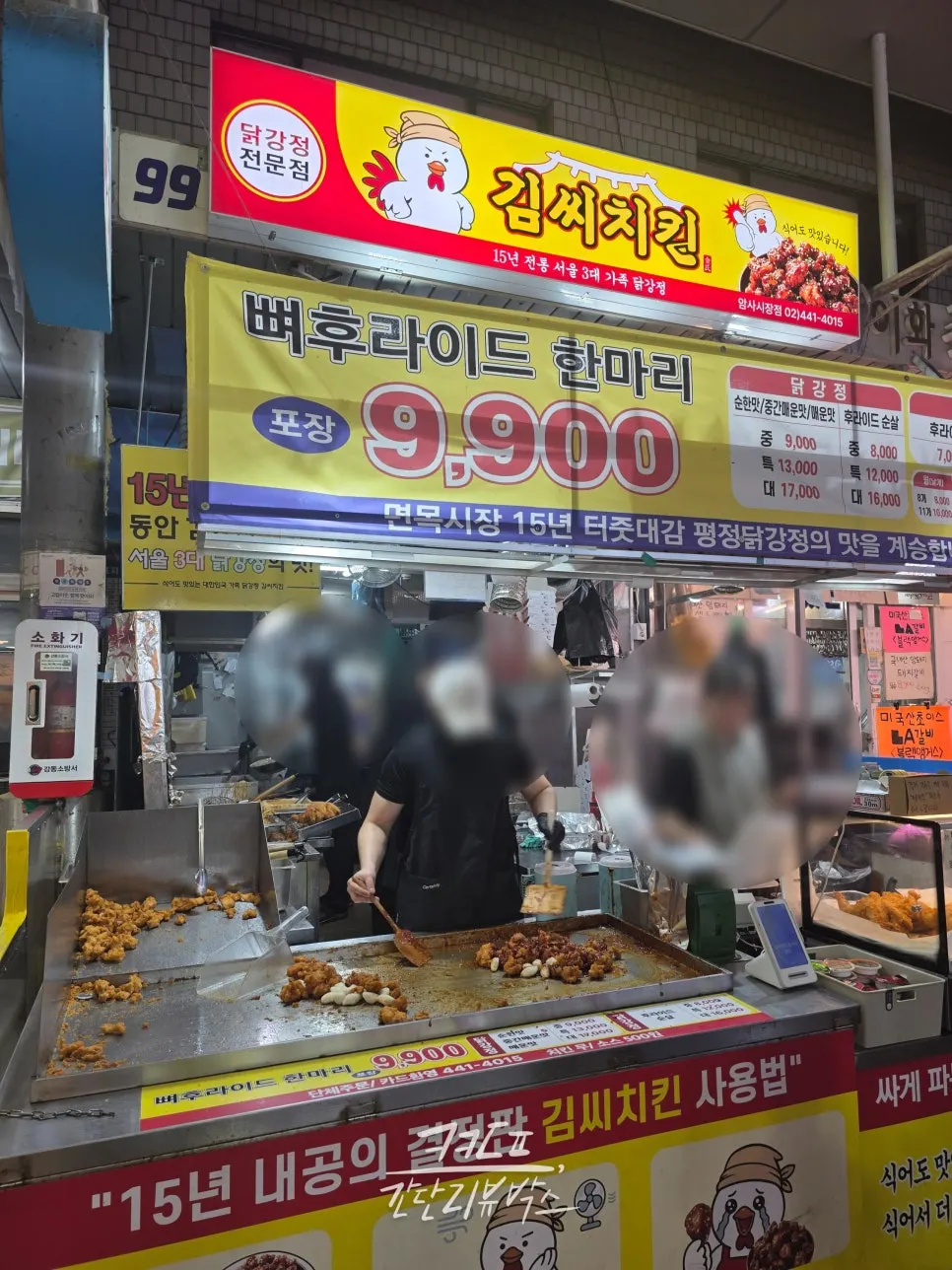 Front of Gimssi Chicken Amsa Market Branch in Amsa Market