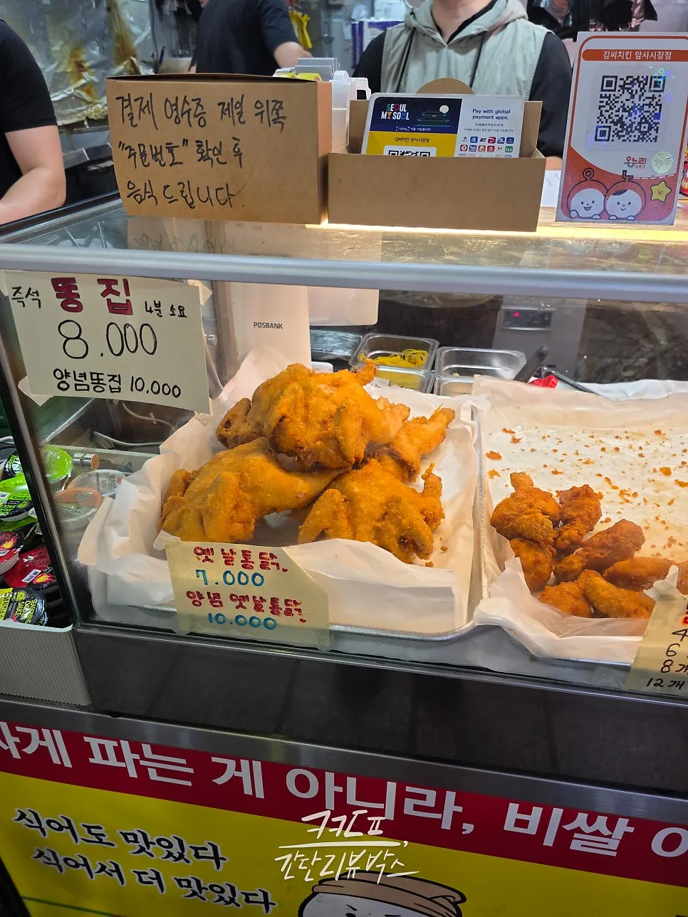 Checkout counter and order number system