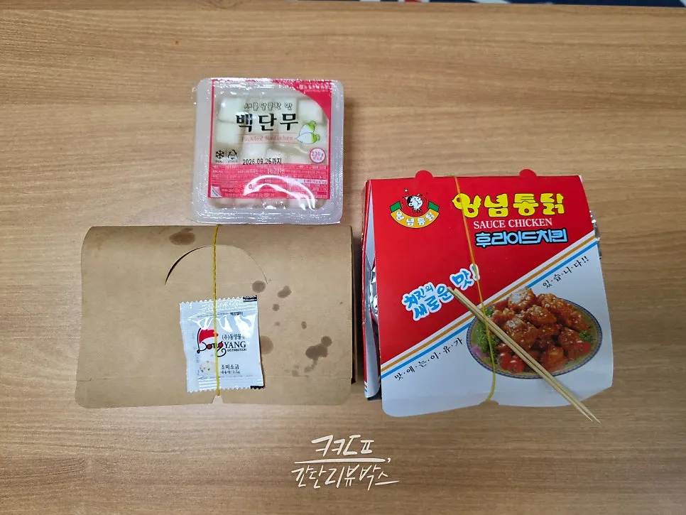 Gimssi Chicken takeout bag brought home
