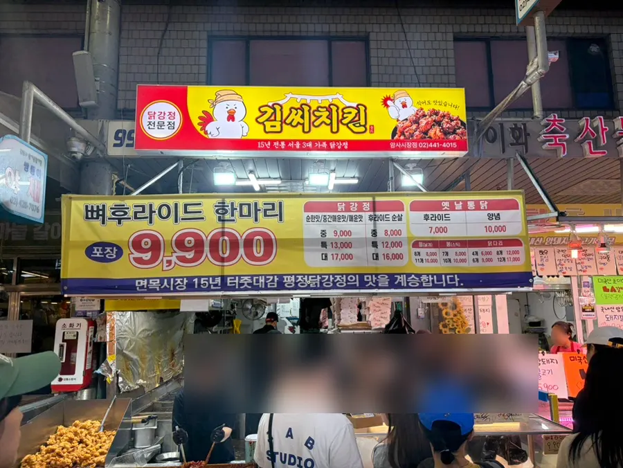 추석 대목을 앞둔 암사종합시장 거리