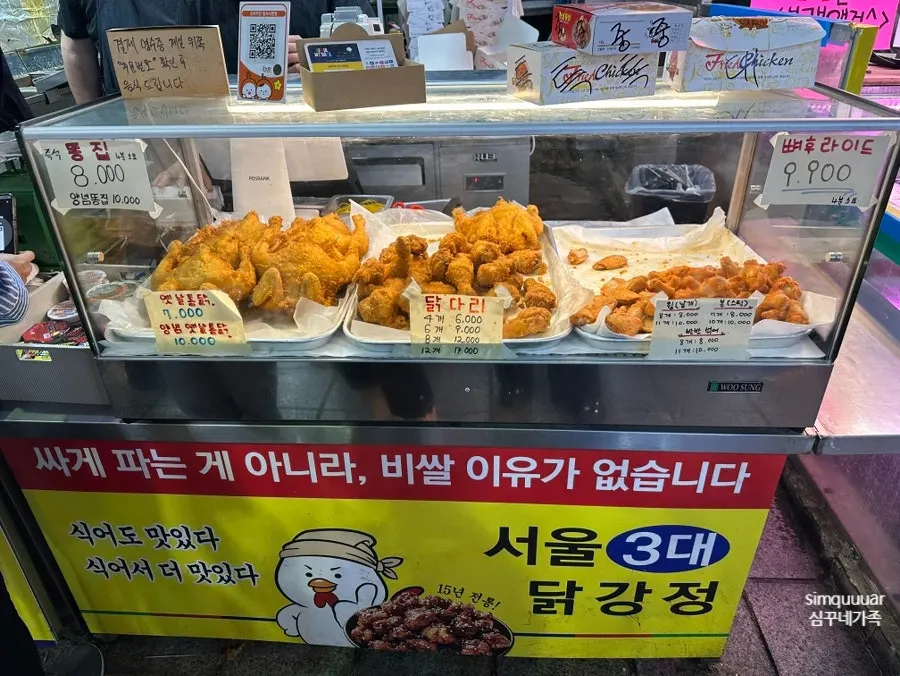 김씨치킨 암사시장점 주문 공간
