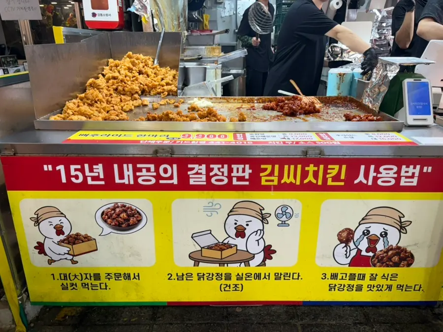 김씨치킨 암사시장점 매장 앞 풍경