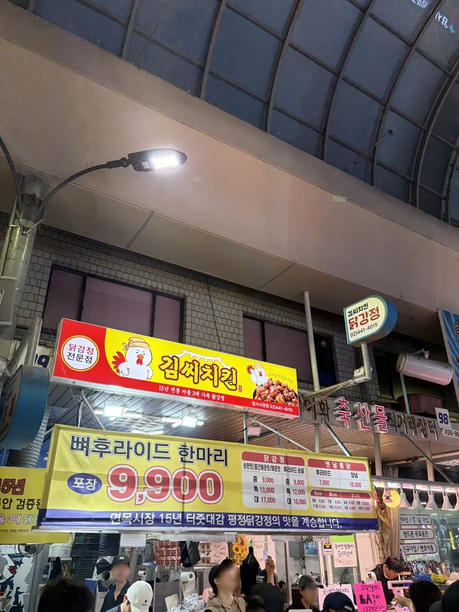 평정닭강정 계승 문구가 적힌 현수막