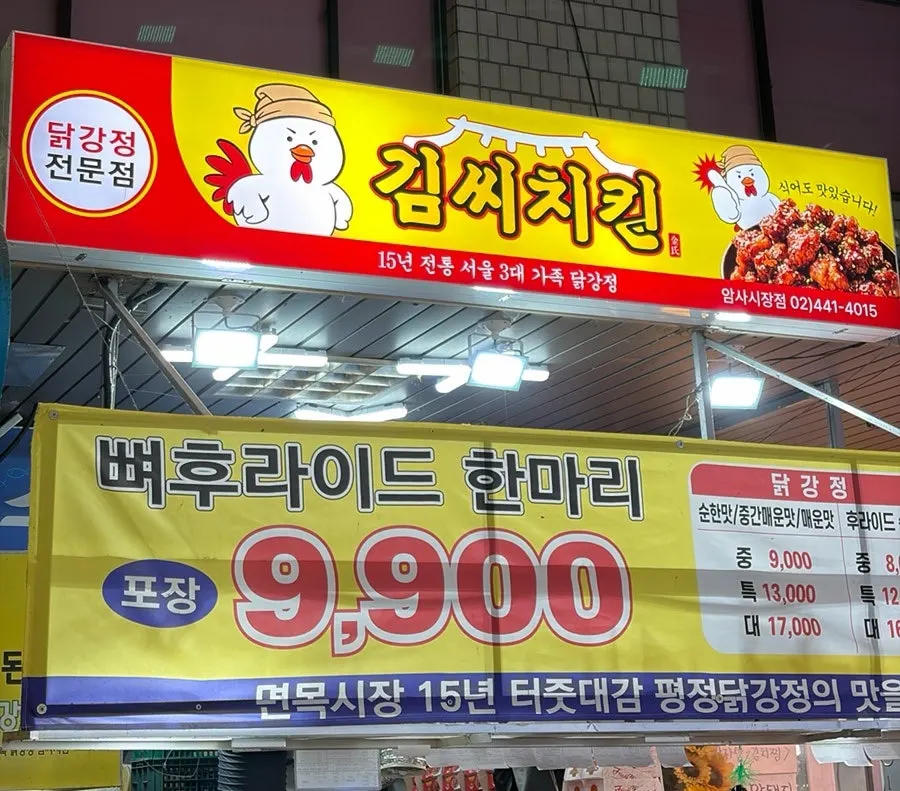 식어도 맛있습니다 문구가 있는 매장 앞