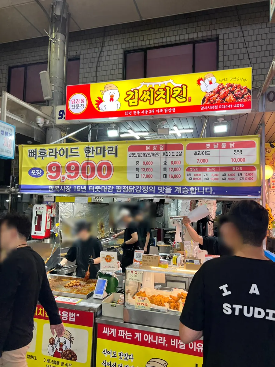 Path to Gimssi Chicken seen from the Amsa Market entrance