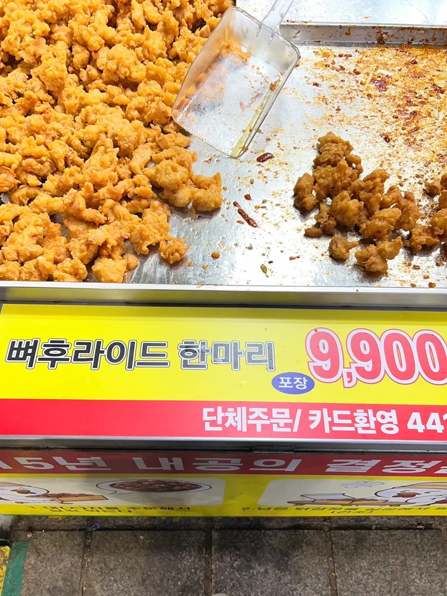 Dakgangjeong being tossed in sauce during cooking