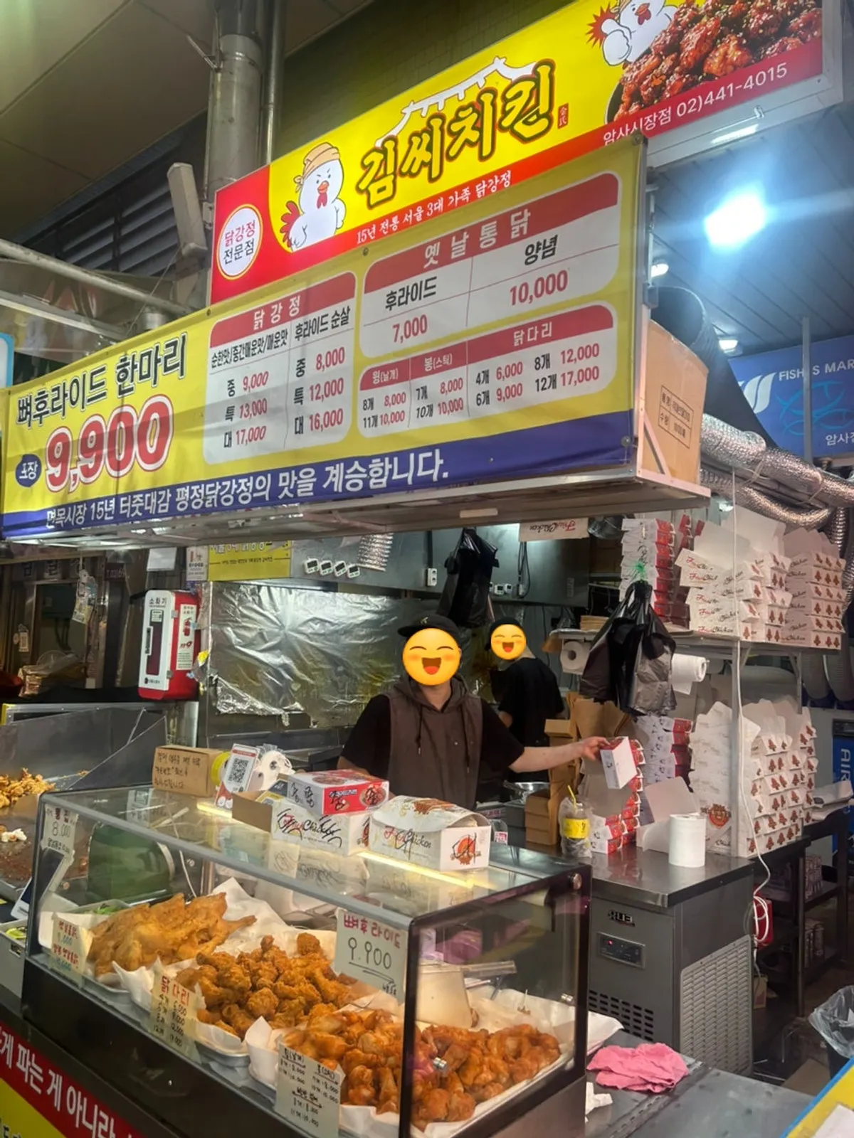 암사종합시장 안 김씨치킨 매장 앞 모습