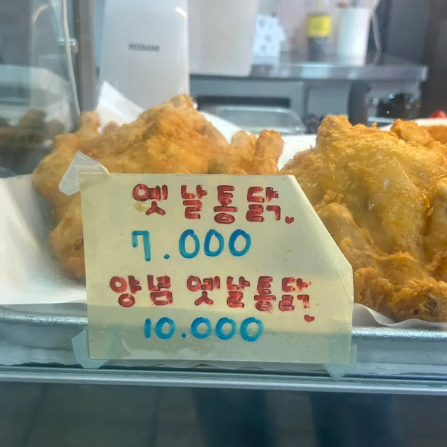 Menu board of Gimssi Chicken's dakgangjeong