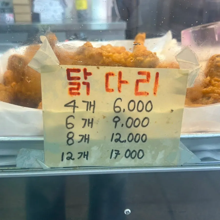 Menu sign listing dakgangjeong flavors and sizes