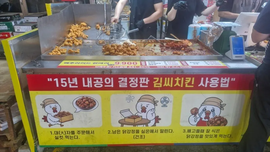 Freshly fried Gimssi Chicken dakgangjeong piled up