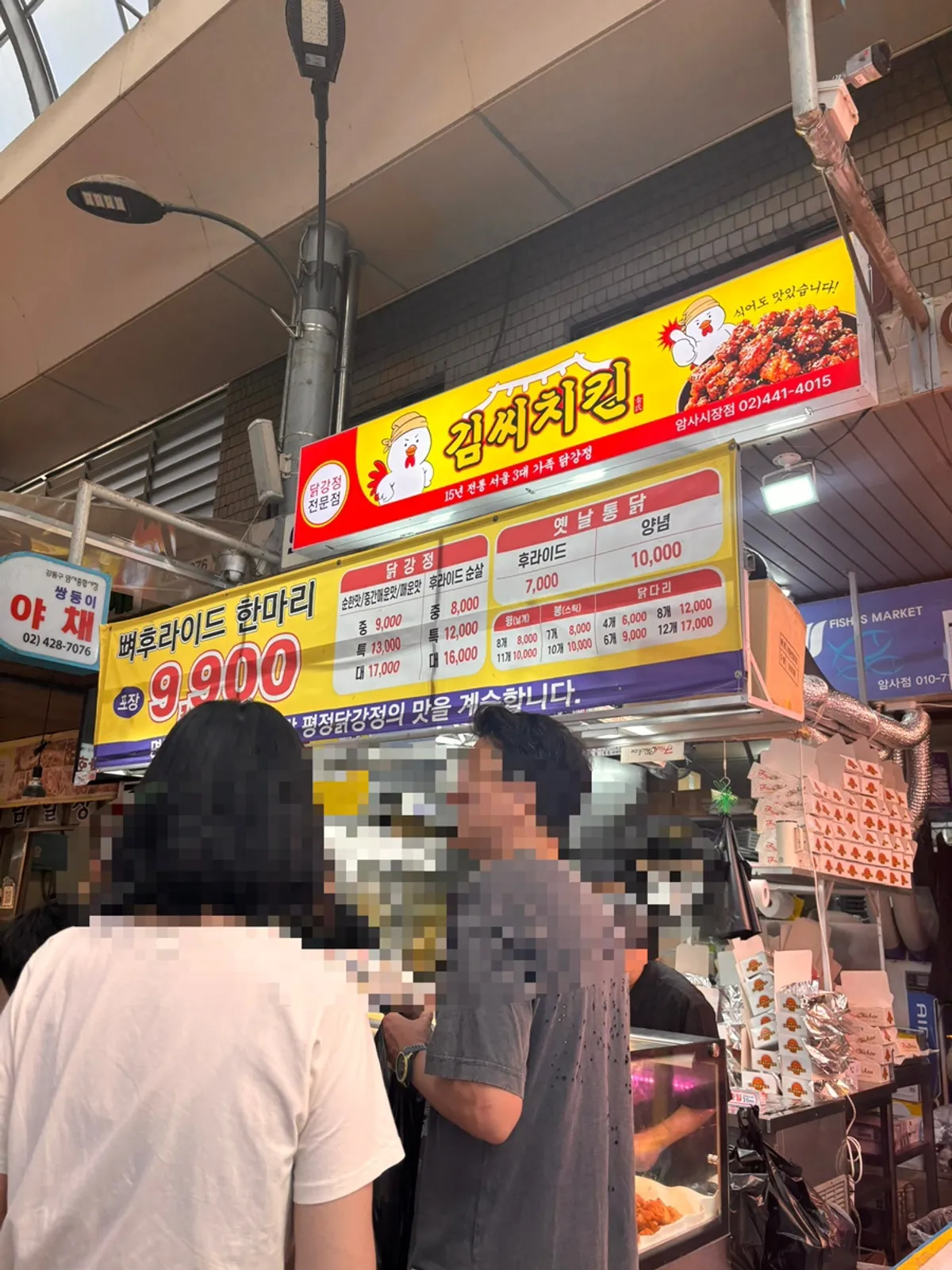 Exterior of Gimssi Chicken Amsa Market Branch's dakgangjeong shop