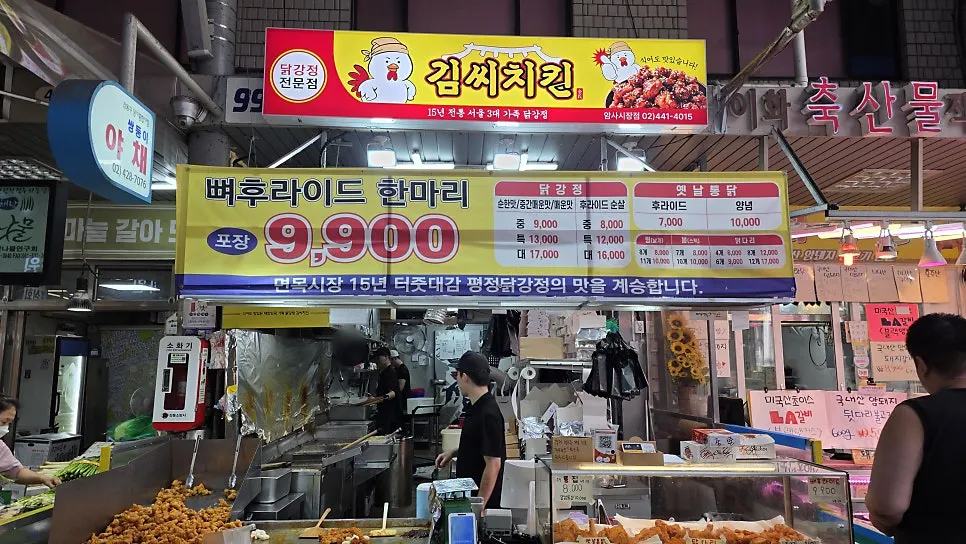 Papan menu dakgangjeong Gimssi Chicken