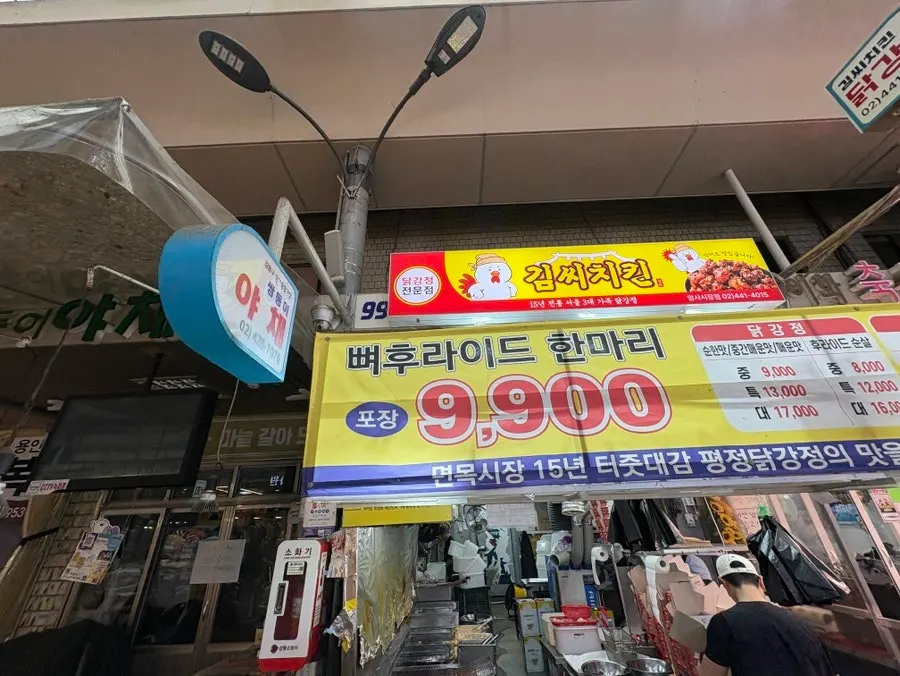 Rows of shop signs lining the Amsa Market passage
